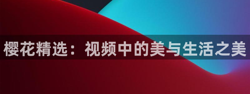 星辰影院免费观看电影短剧