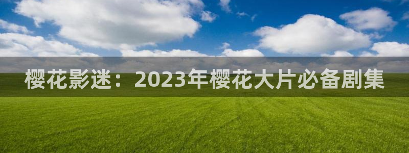 星辰影院在线播放观看免费