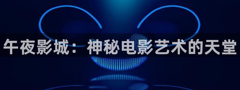 星空影视免费下载安装