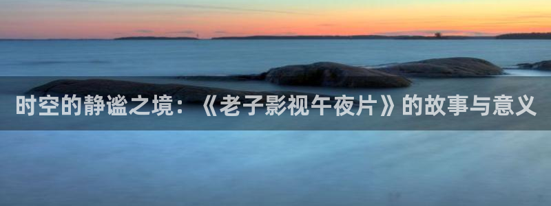 星空视频在线观看免费播放电影