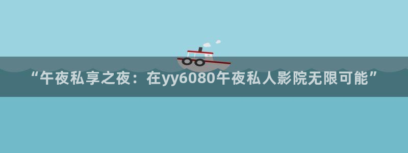 星辰影院乡村版在线观看
