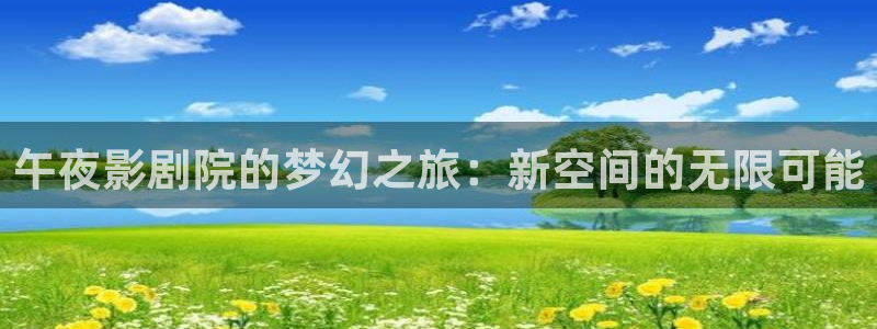 热辣滚烫星辰影院