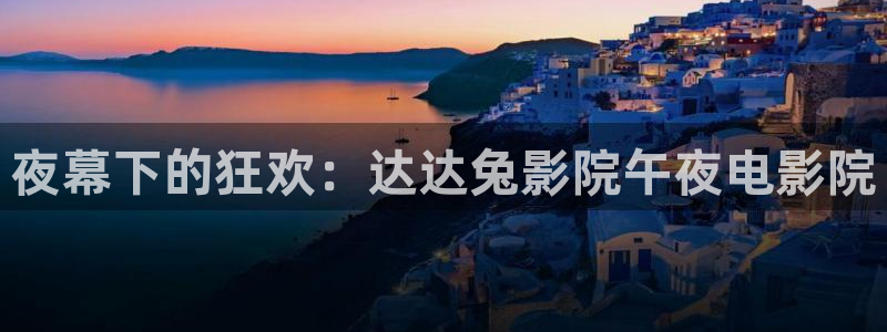 在线观看星空电影